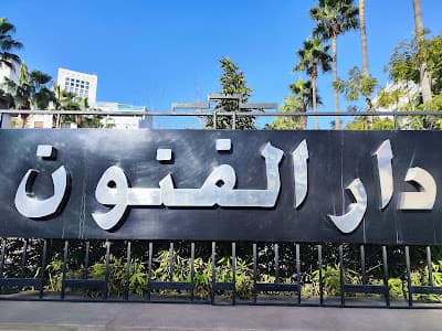 Villa des Arts de Casablanca