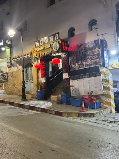 Mr. Bin Chinese Restaurant