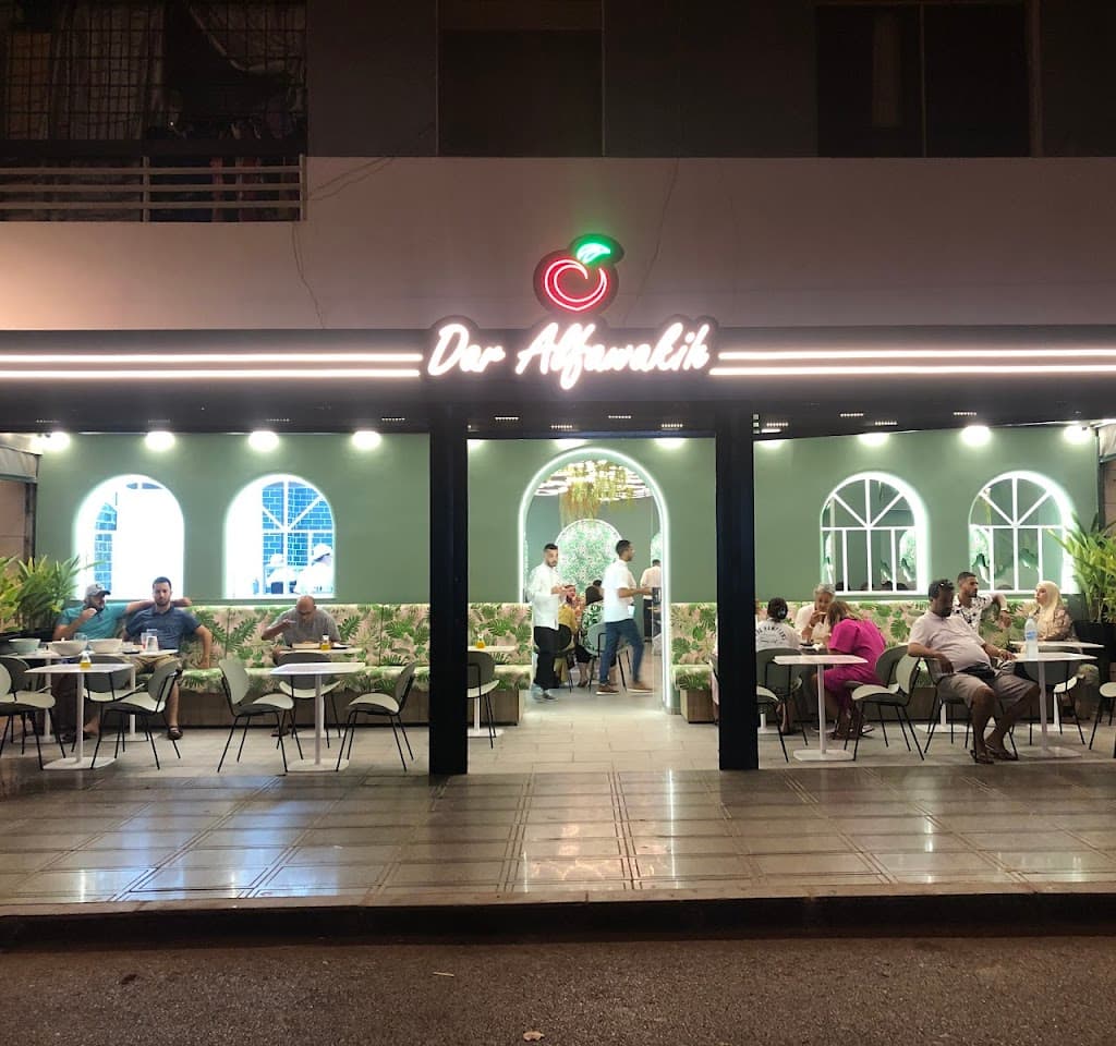 DAR AL FAWAKIH RABAT - MEDINA