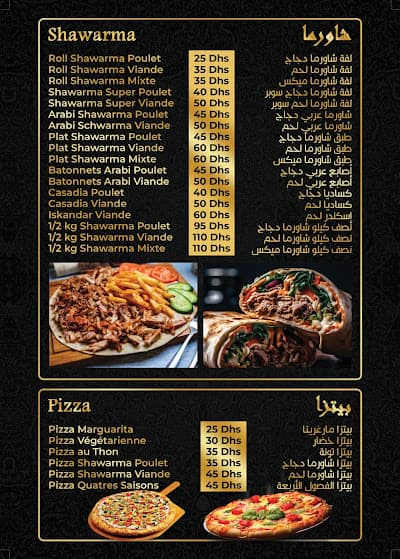 AL NASHAMA مطعم النشامى