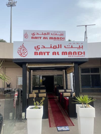 Restaurant Bayt Al Mandi
