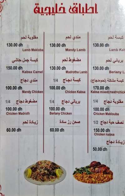 Restaurant Bayt Al Mandi