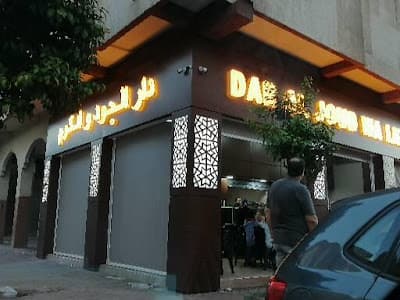 Dar Al Joud Wa Lkaram