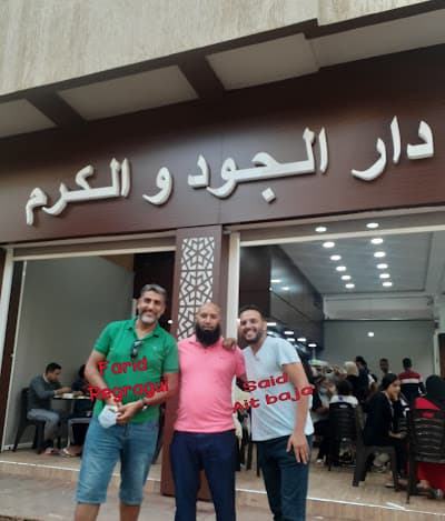 Dar Al Joud Wa Lkaram