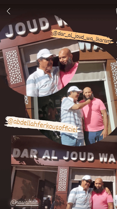 Dar Al Joud Wa Lkaram